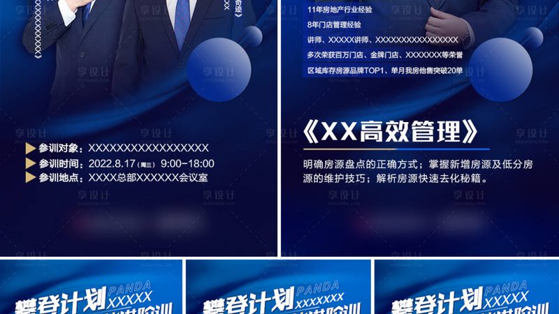 在线教育代理加盟，政策对比中的关键考量