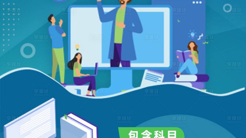 北京研究生保过班：揭秘其背后的真实面貌